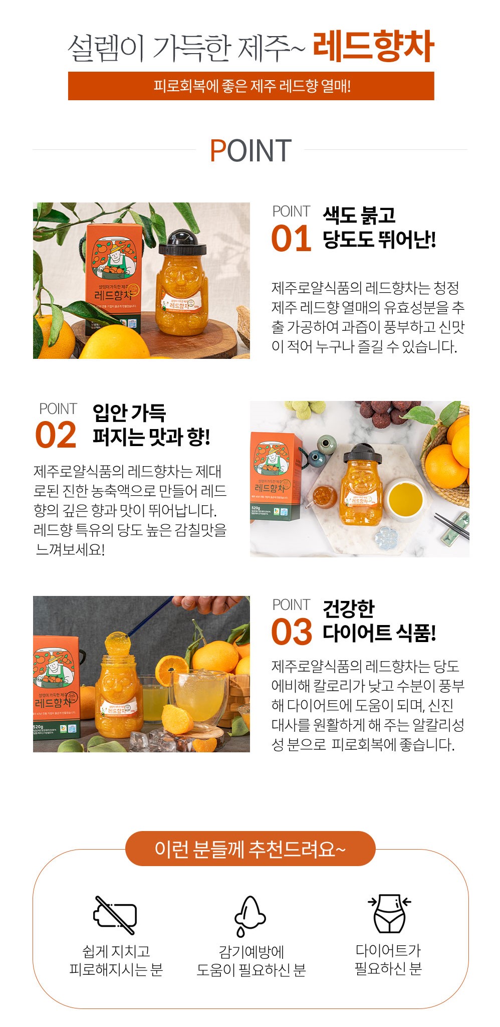 韓國食品-[Jejuroyal] Red Hyaang Tangerine Tea 320g