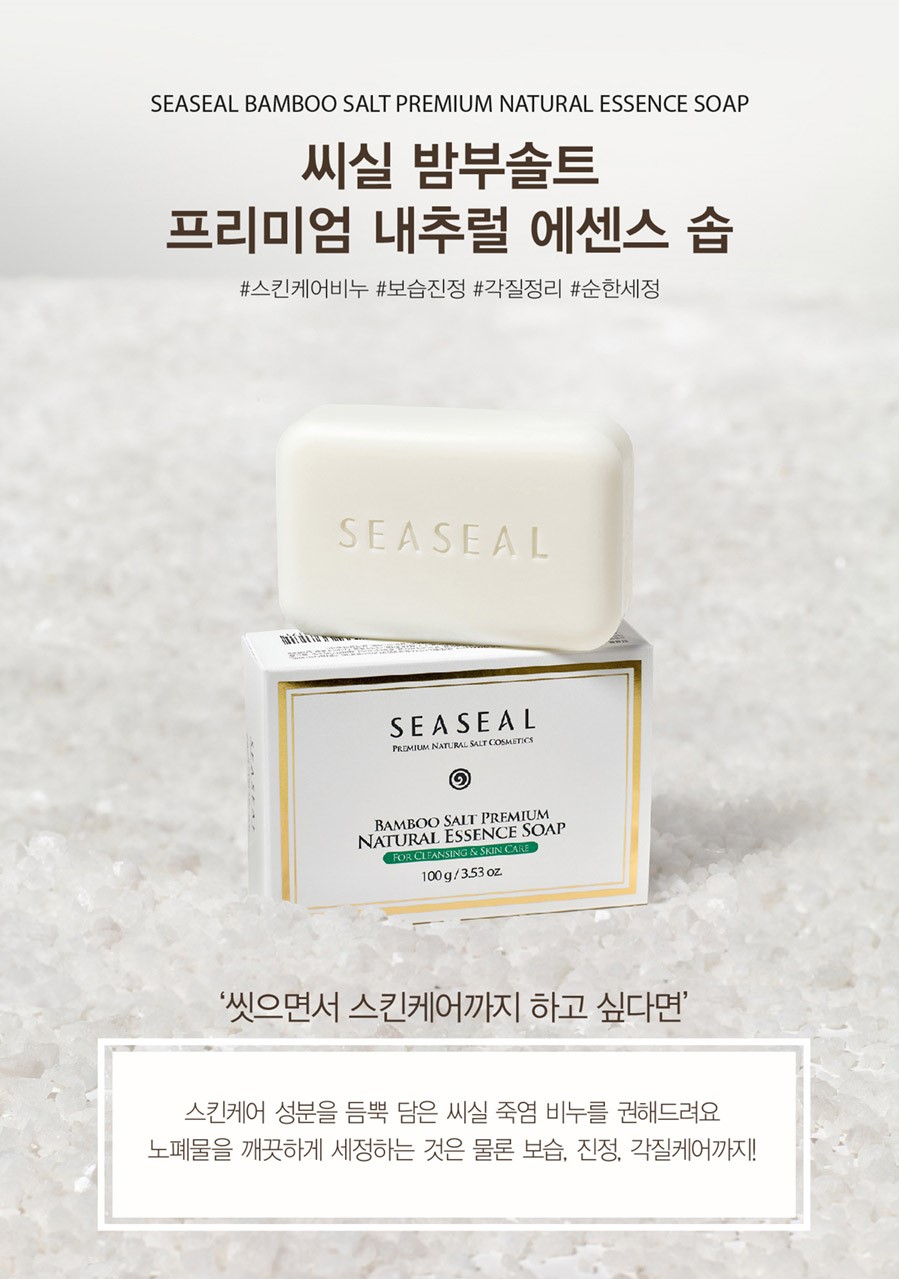韓國食品-[SeaSeal] 竹鹽高級天然精華洗面皂 85g