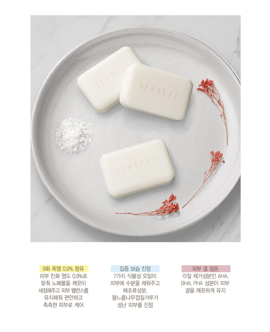 韓國食品-[SeaSeal] Bamboo Salt Premium Natural Essence Soap 85g
