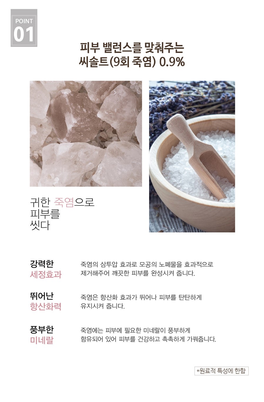 韓國食品-[씨실] 밤부솔트 프리미엄 내추럴 에센스 솝 (비누) 85g