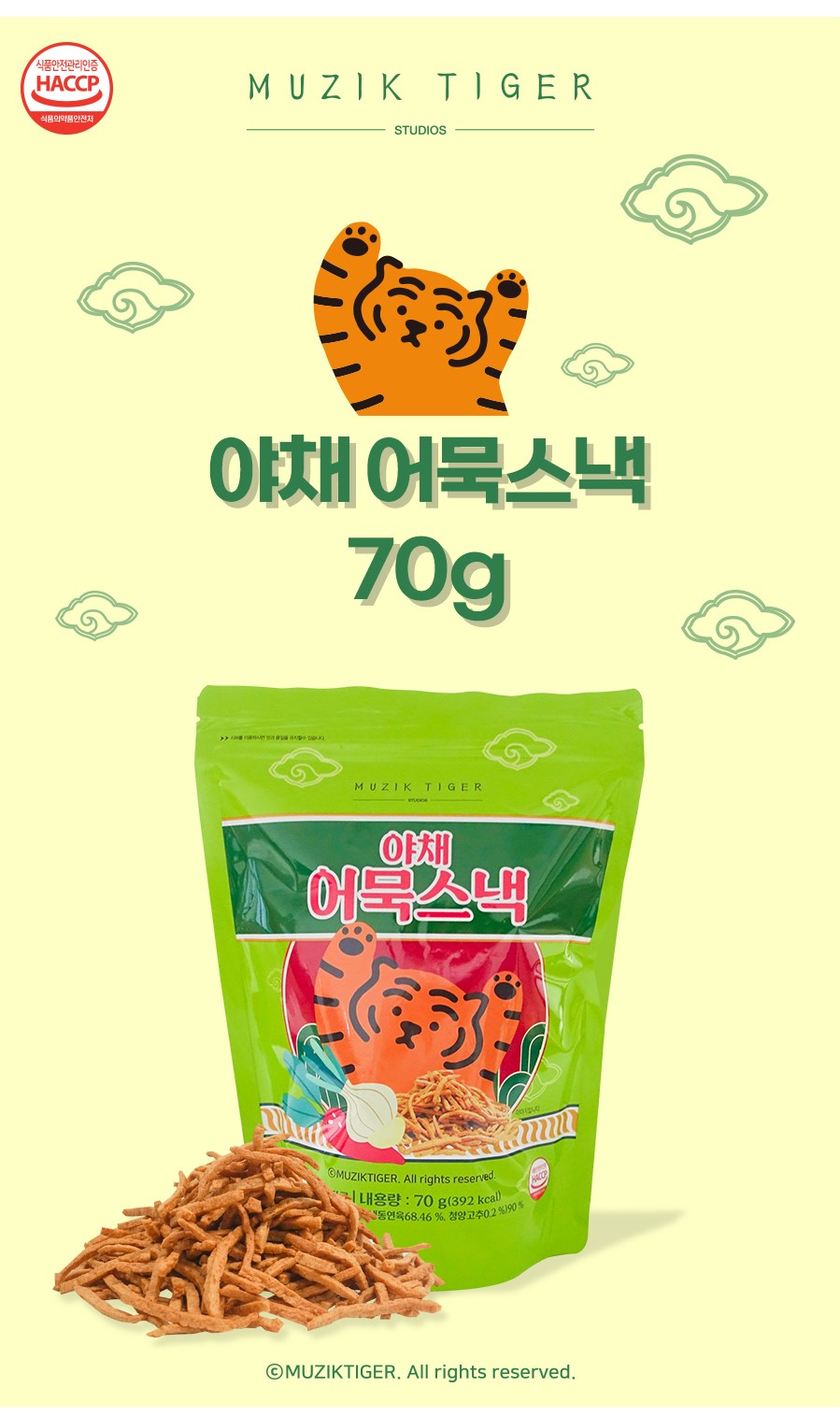 韓國食品-[Muziktiger] Vegetable Fish Cake Snack 70g