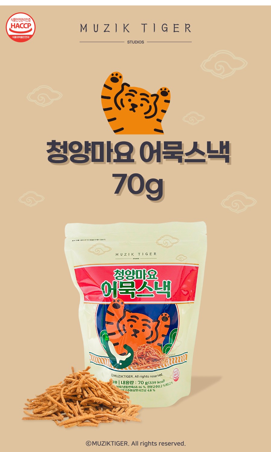 韓國食品-[무직타이거] 청양마요 어묵스낵 70g