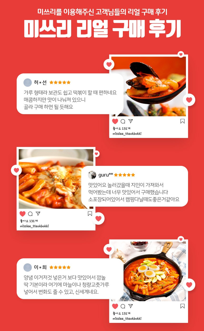 韓國食品-[MissLee] Topokki Sauce(Spicy) 100g