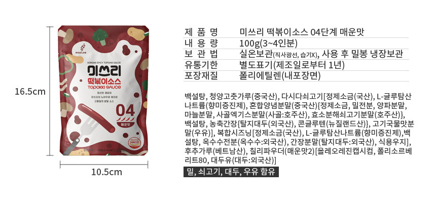 韓國食品-[미쓰리] 떡볶이 소스 (매운맛) 100g