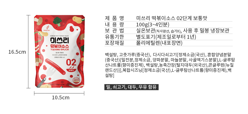 韓國食品-[MissLee] 年糕醬 (原味) 100g