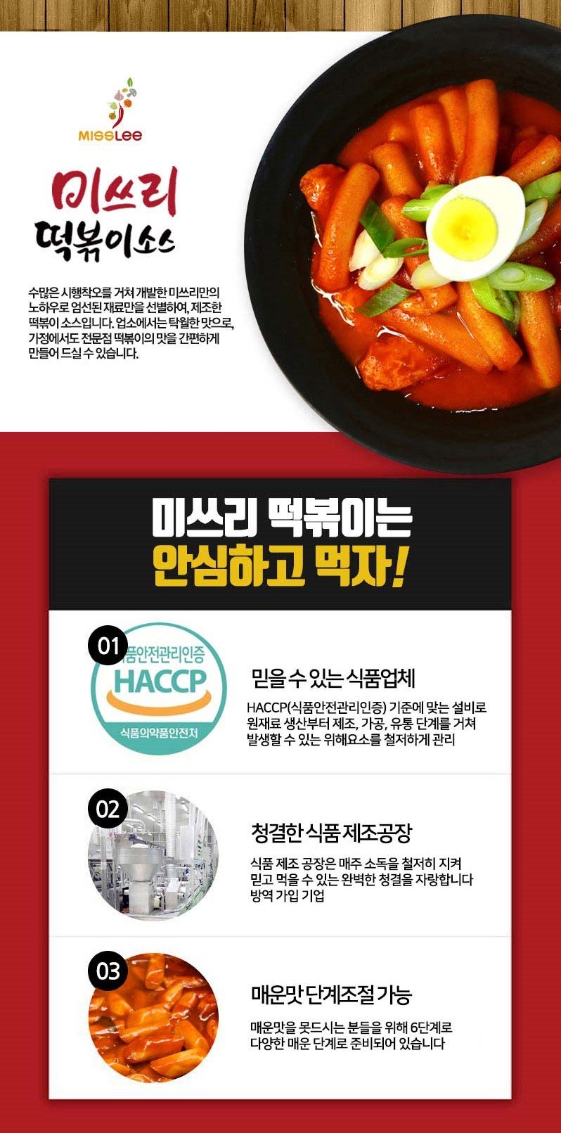 韓國食品-[MissLee] 年糕醬 (原味) 100g