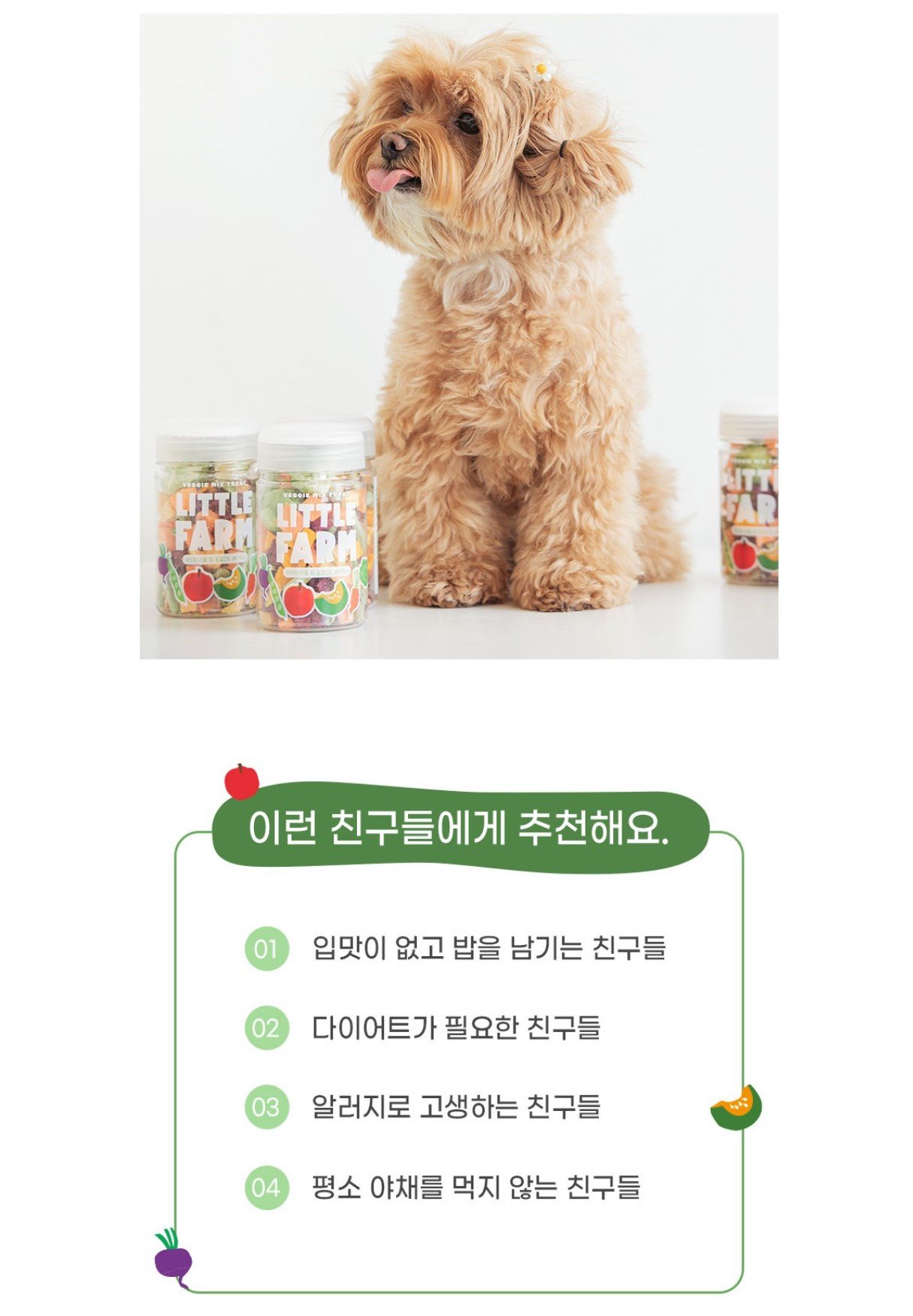 韓國食品-[바잇미] 리틀팜 베지믹스 40g
