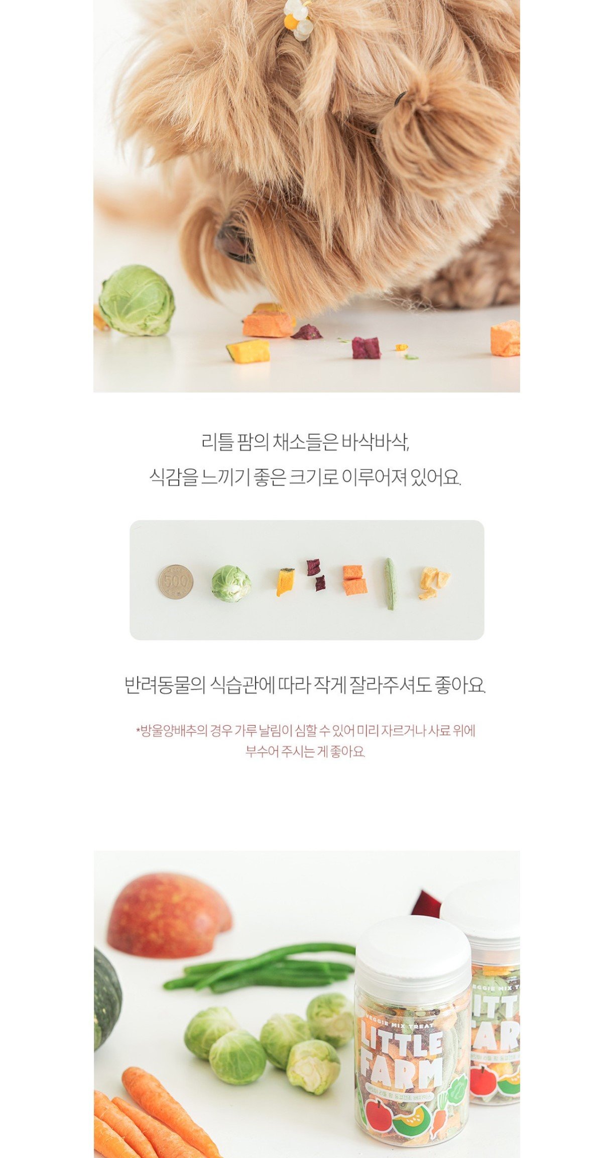 韓國食品-[Biteme] 雜菜乾粒 40g