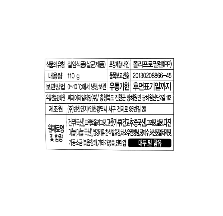 韓國食品-[CJ] Bibigo 醃蘿蔔乾 110g