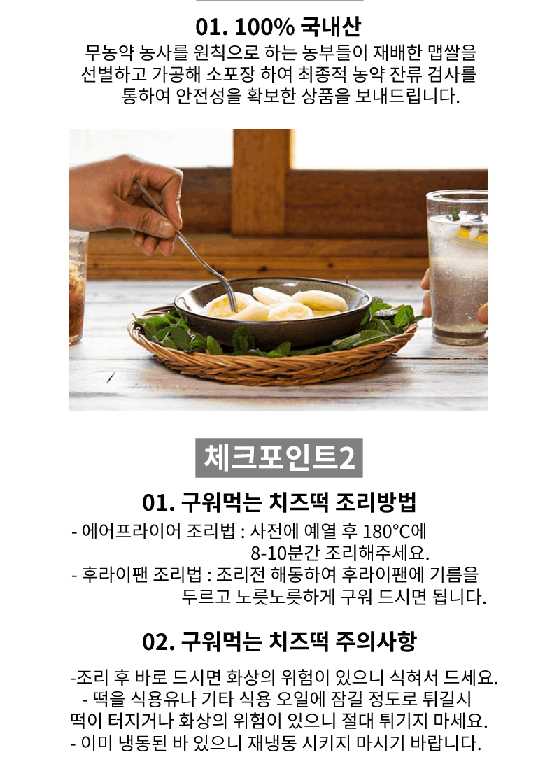 韓國食品-[유기방아] 구워먹는 치즈떡 500g