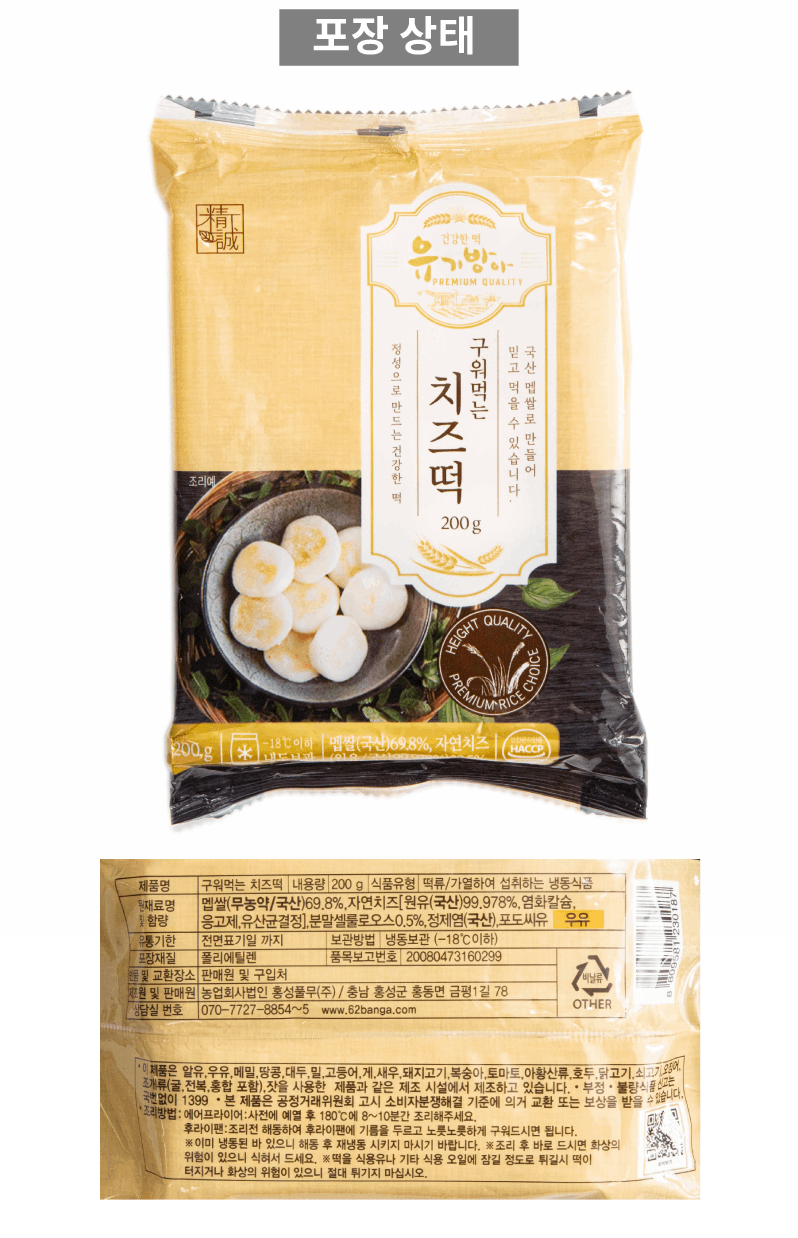韓國食品-[62banga] Grilled Cheese Rice Cake 200g
