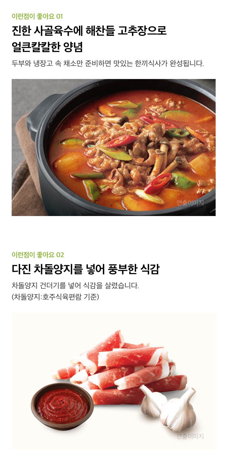 韓國食品-[CJ] 다담 차돌고추장찌개양념 130g
