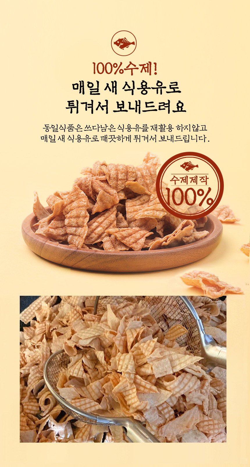 韓國食品-Dong-ilfood Dried Fish Fillet Snack 90g