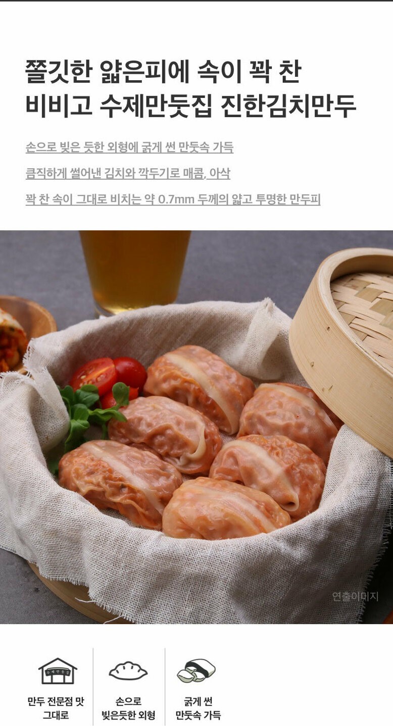韓國食品-[CJ] 비비고 수제만두집맛 김치만두 200g