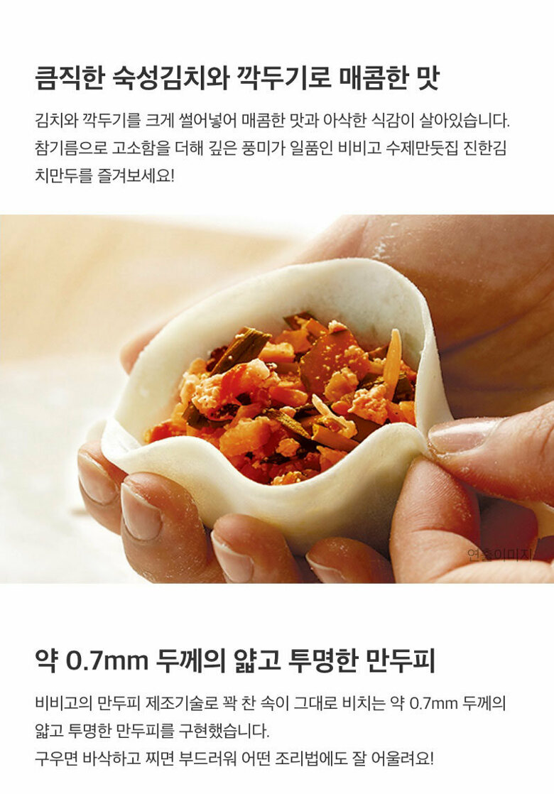 韓國食品-[CJ] Bibigo 泡菜蒸餃 200g