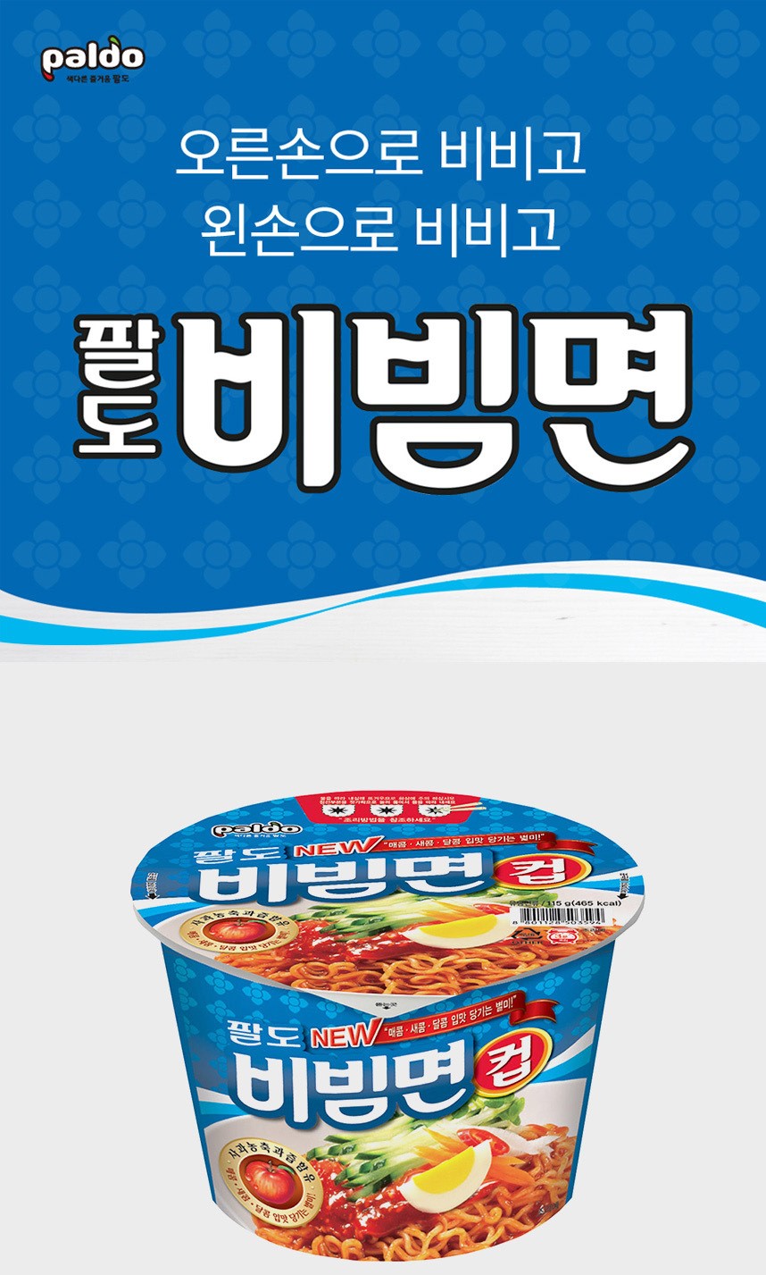 韓國食品-[Paldo] Mix Cup Noodle 117g