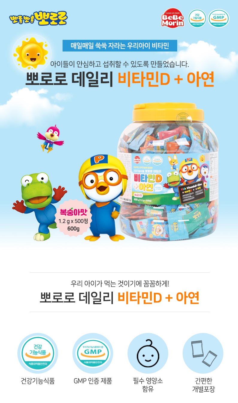 韓國食品-[Bebemorin] VitaminD+Zinc Candy (Peach) 1.2g*500