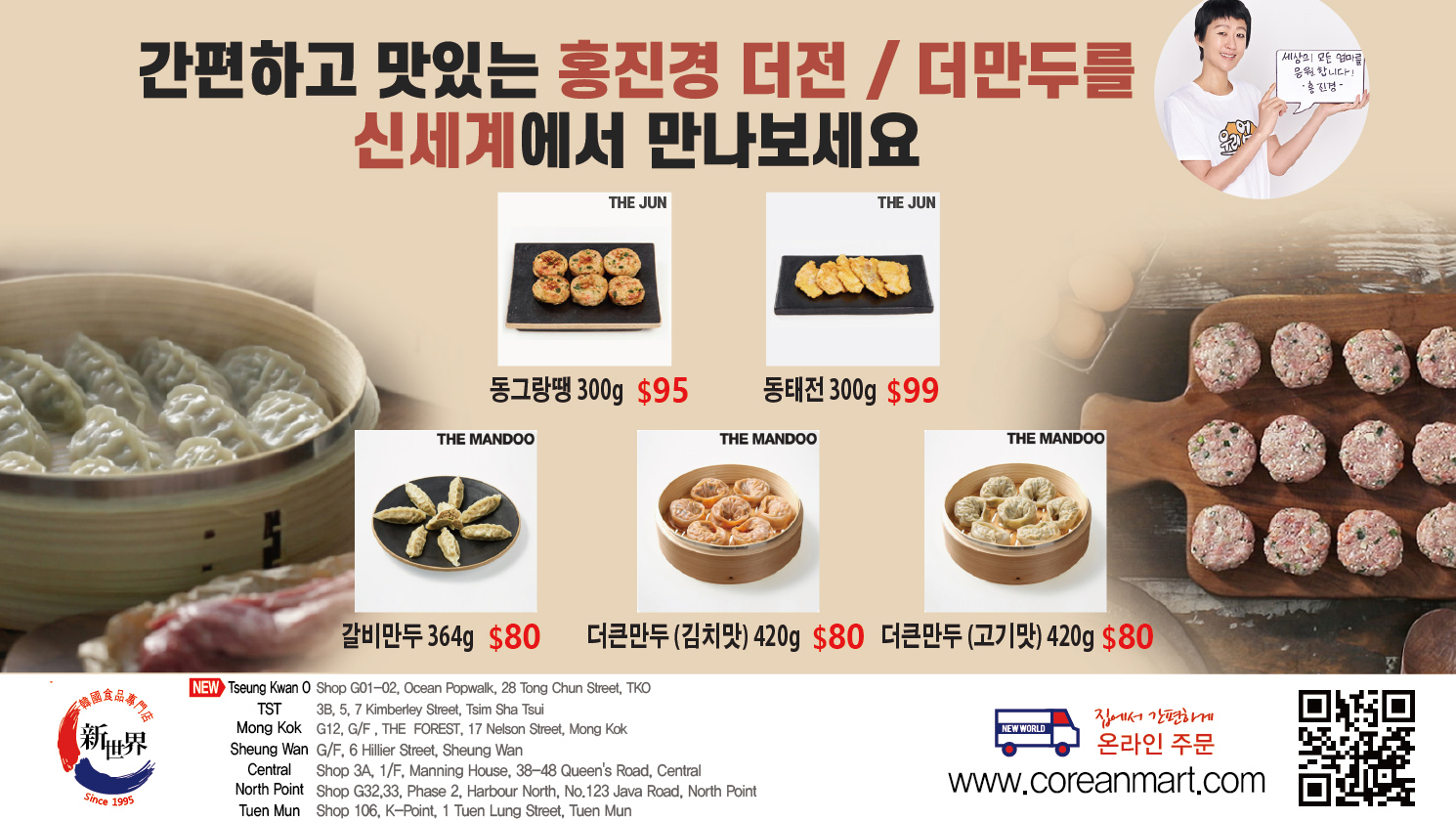 韓國食品-[Hong Jin-kyung The Jun] Pollack Pancake 300g