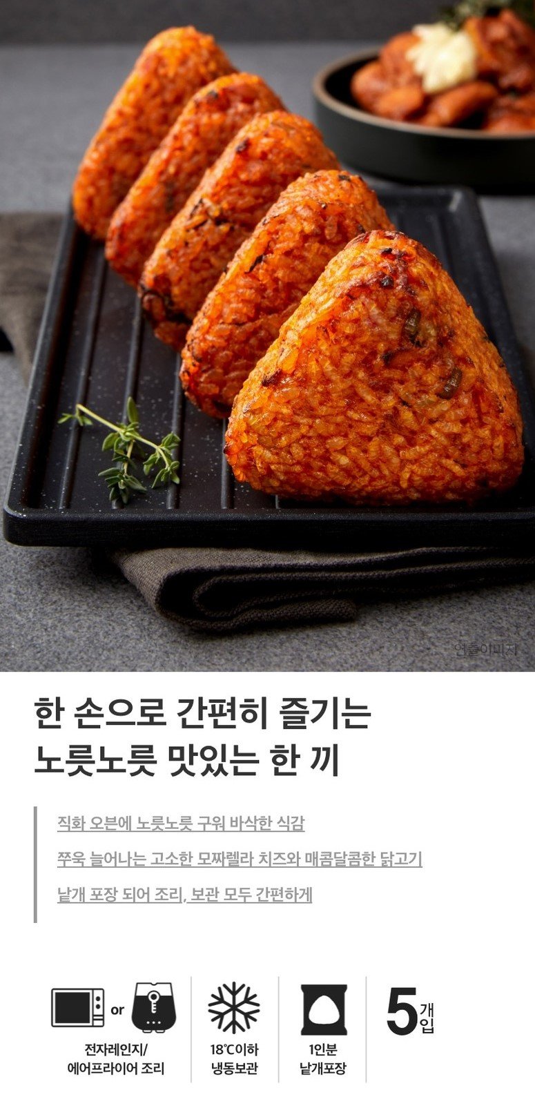 韓國食品-[CJ] Bibigo Rice Ball with Cheese and Chicken 500g