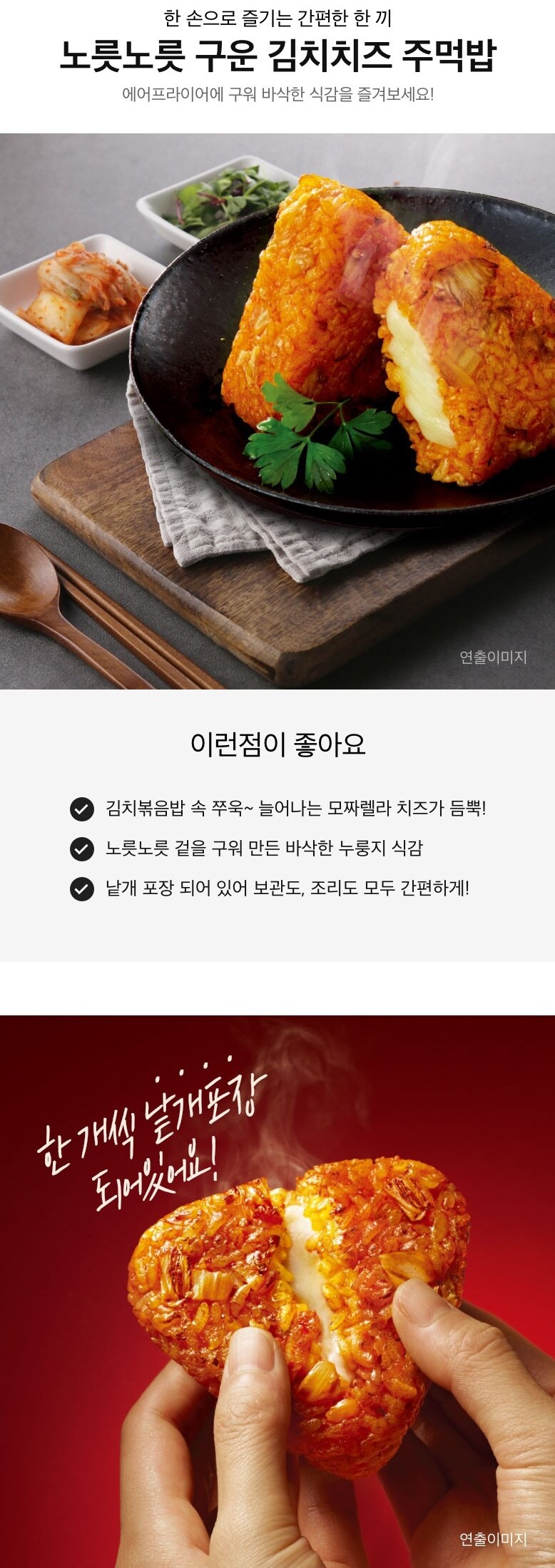 韓國食品-[CJ] 비비고 김치치즈주먹밥 500g