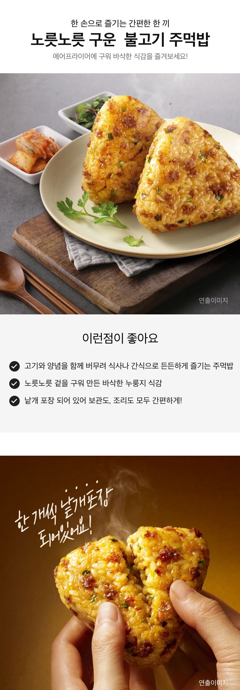 韓國食品-[CJ] 비비고 불고기주먹밥 500g