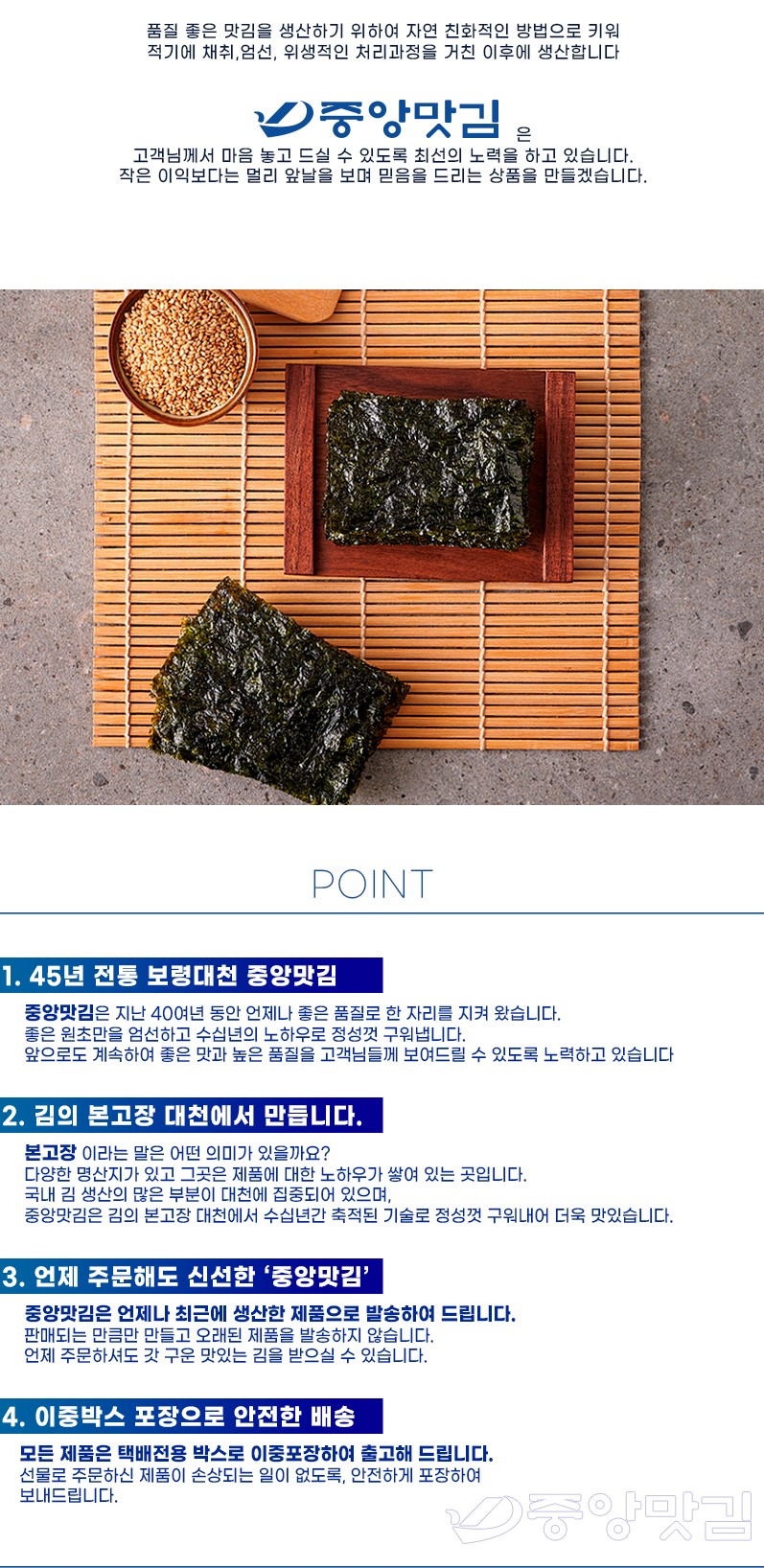韓國食品-[Joongangkim] 烤紫菜 12g*20包