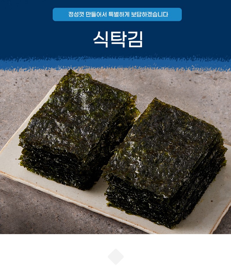 韓國食品-[중앙맛김] 보령대천김 식탁김 12g X 20봉