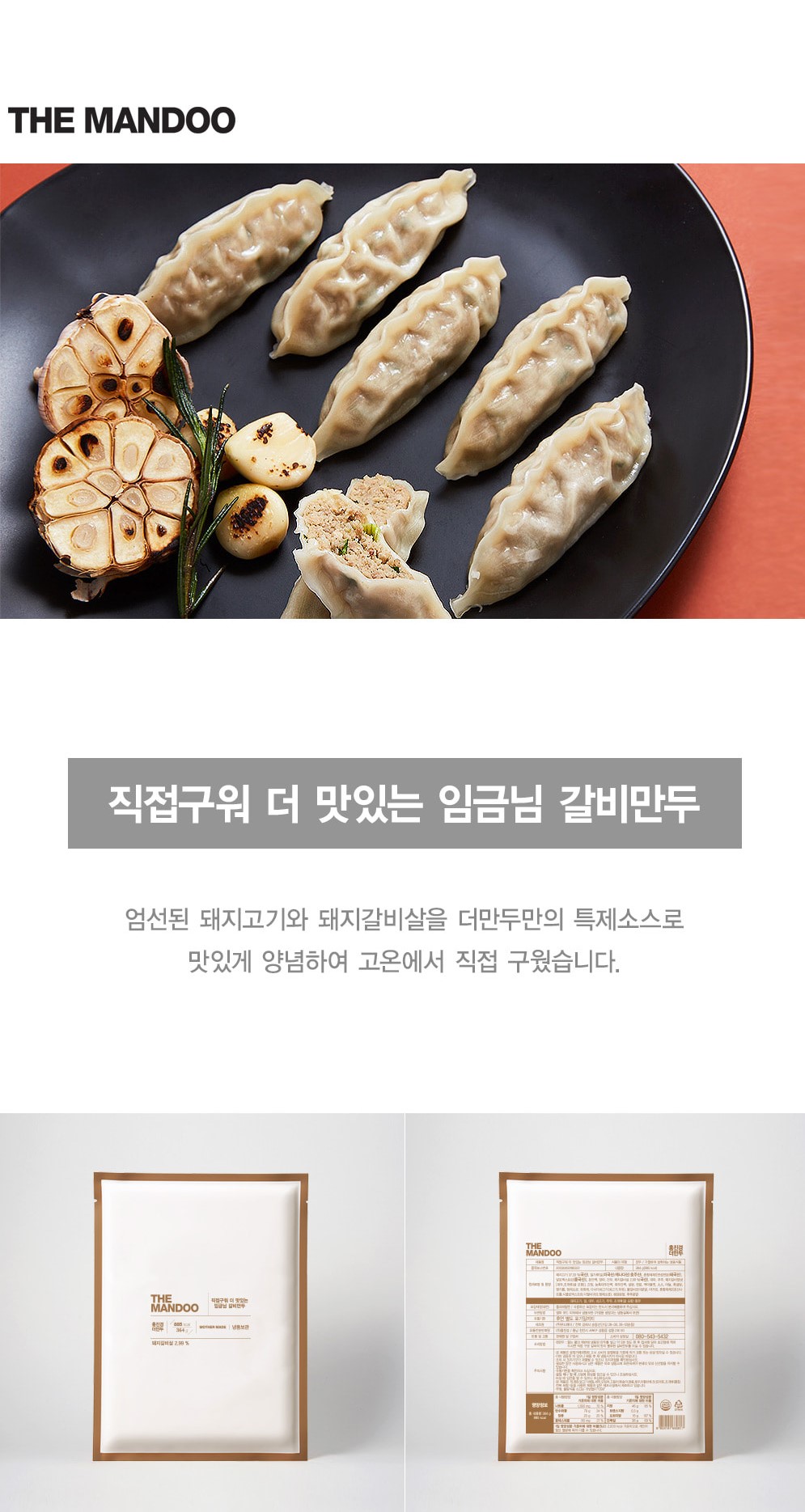 韓國食品-[Hong Jin-kyung The Mandoo] Pork Rib Dumpling 364g