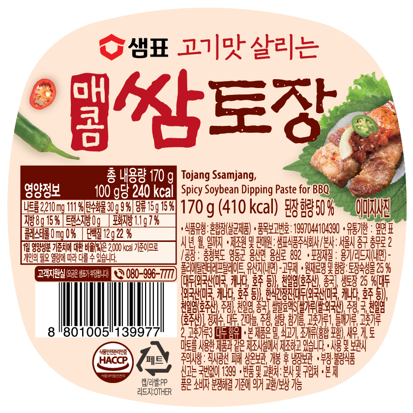 韓國食品-[샘표] 매콤 쌈토장 170g