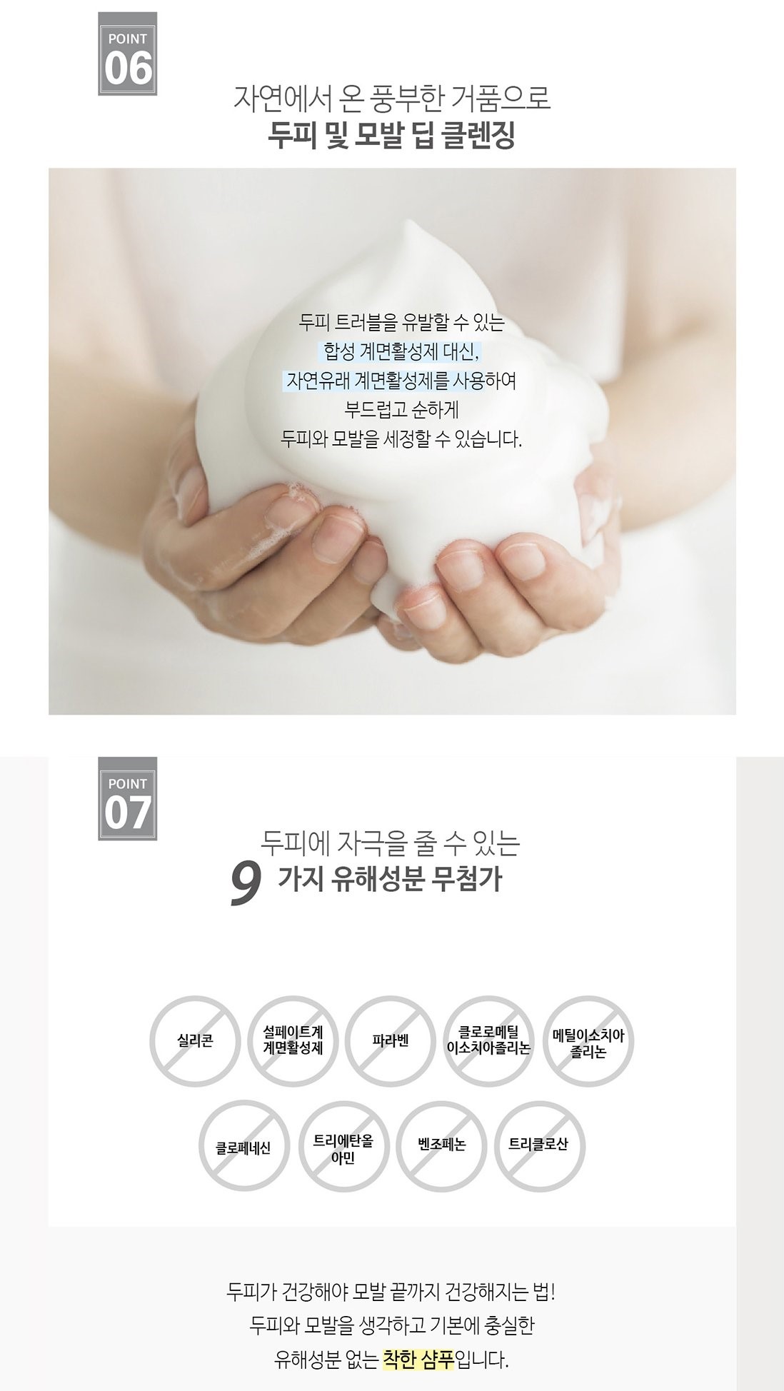 韓國食品-[씨실] 밤부솔트내추럴 안티헤어로스 탈모샴푸 490ml