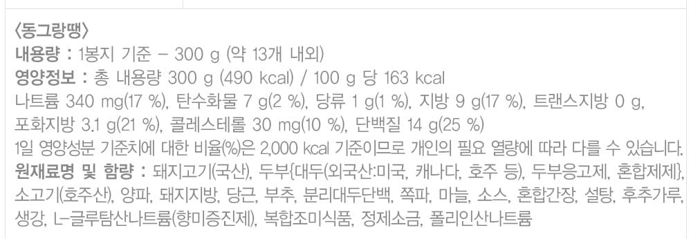 韓國食品-[Hong Jin-kyung The Jun] Round Sausage 300g