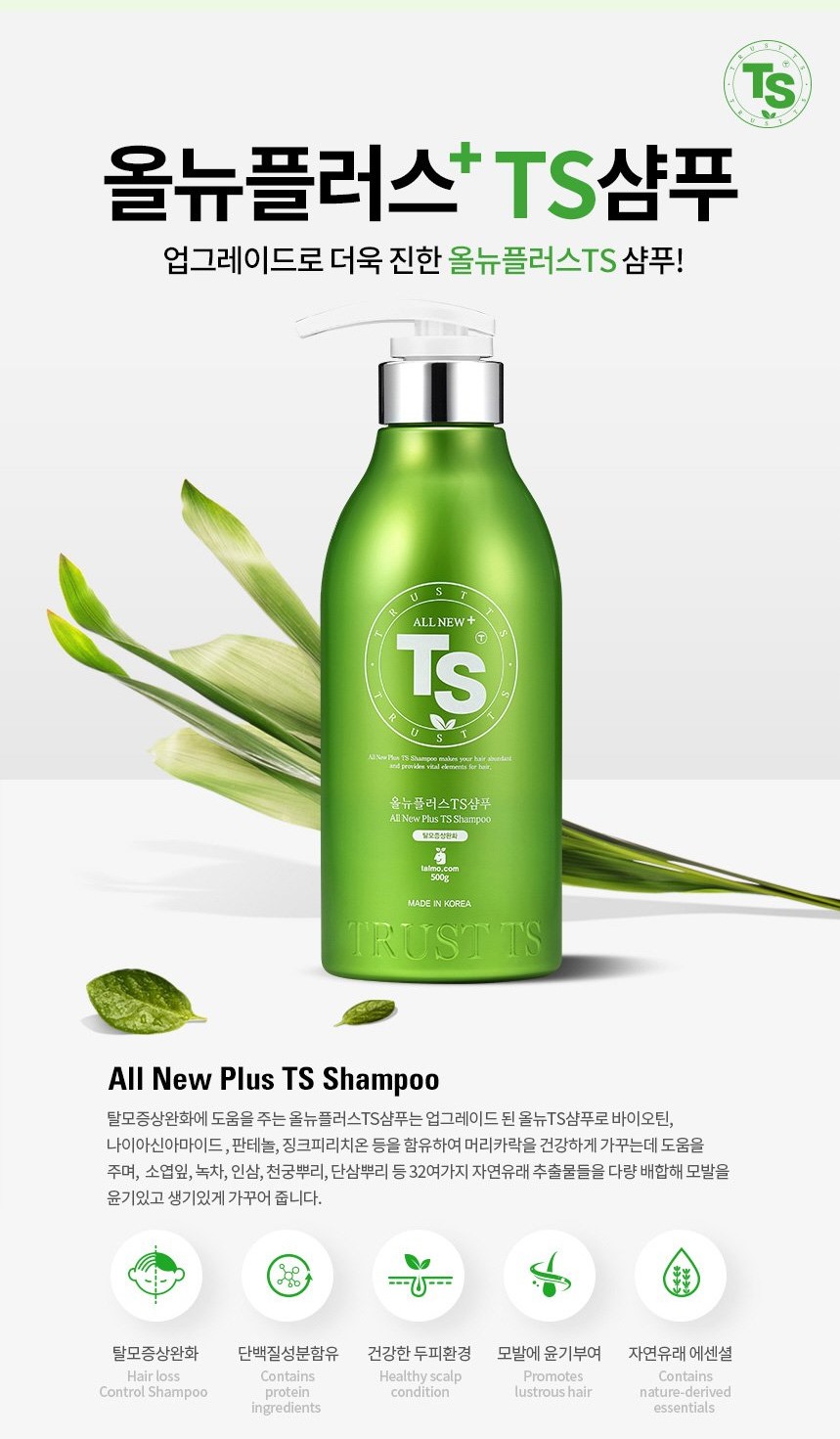 韓國食品-[TS] Hair Loss Control All New Plus Shampoo 500ml