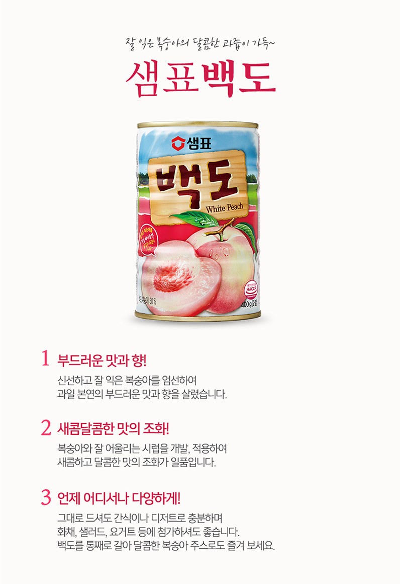 韓國食品-[샘표] 백도 통조림 400g