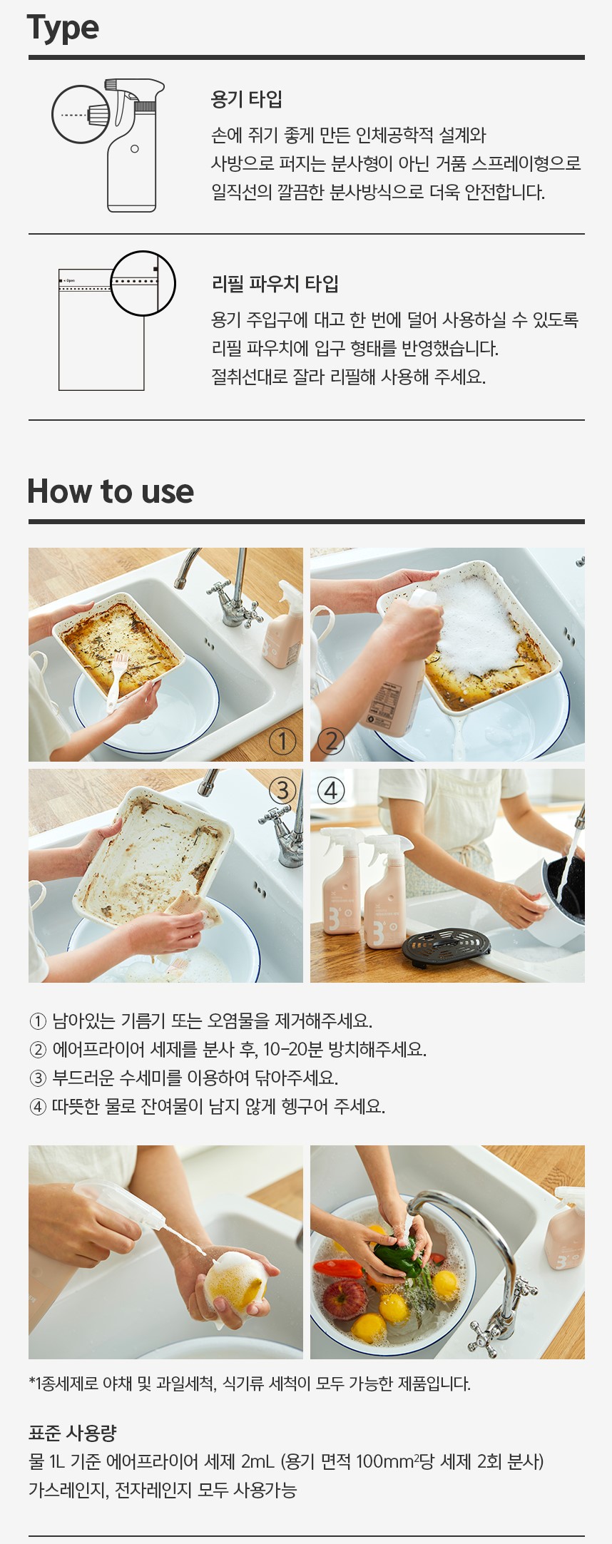 韓國食品-[Rebow] 氣炸鍋清潔劑 補充裝 500ml