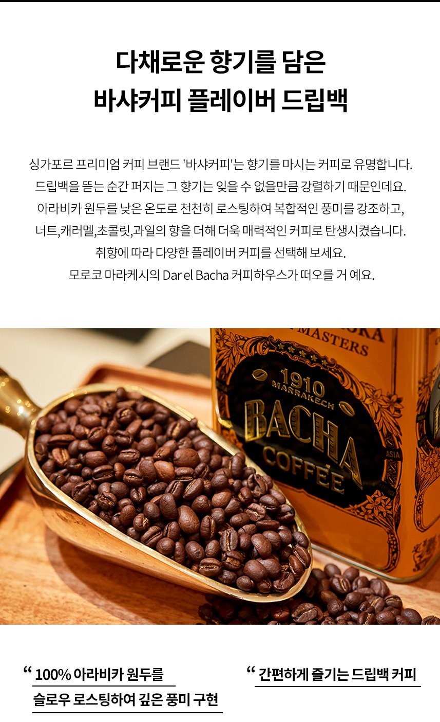 韓國食品-[바샤커피] 커피 (밀라노모닝) 12g*12