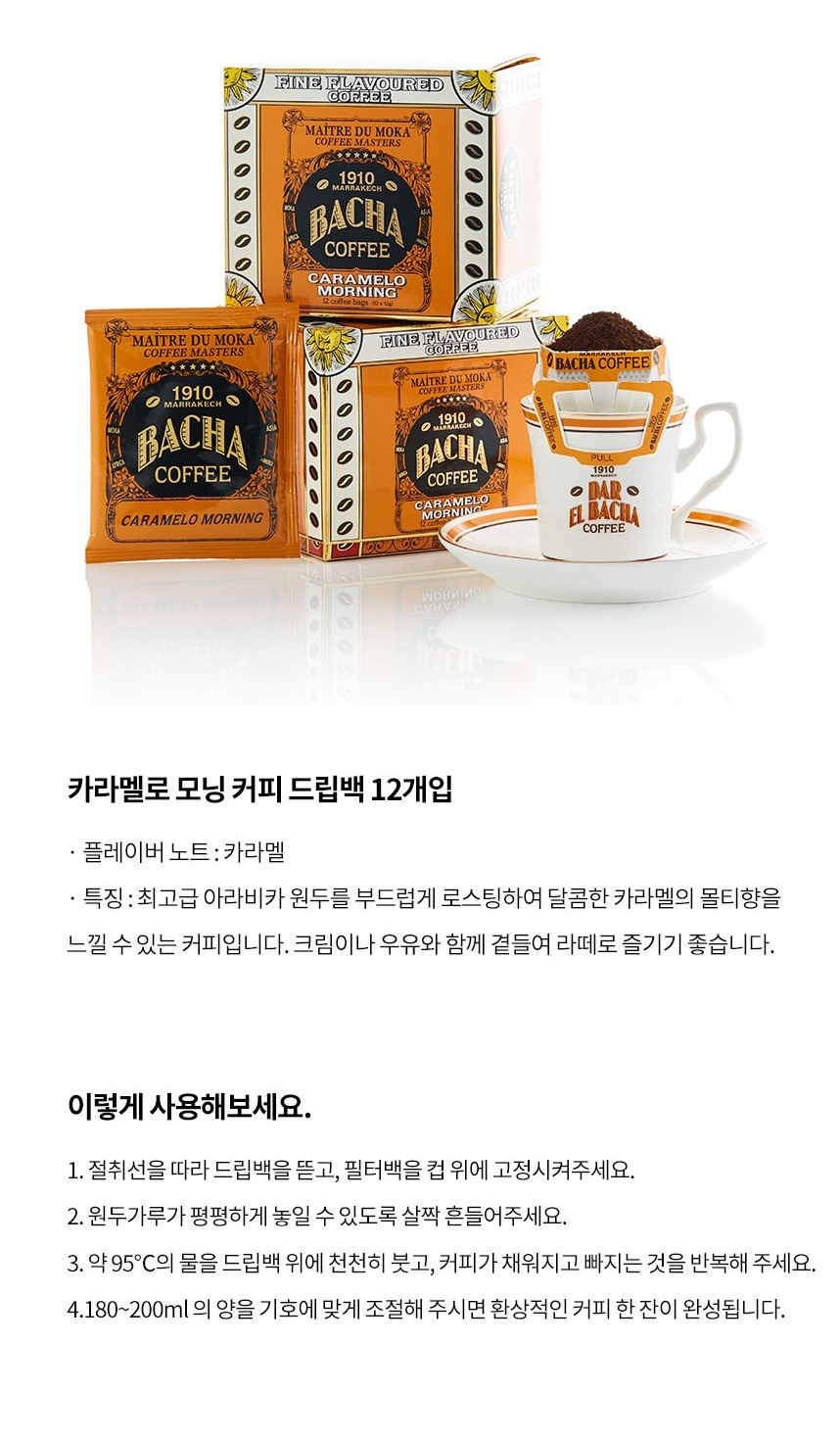 韓國食品-[Bacha Coffee] Coffee Bag (Caramelo Morning) 12g*12