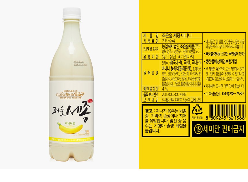 韓國食品-[Sejong] Banana Makgeolli 750ml