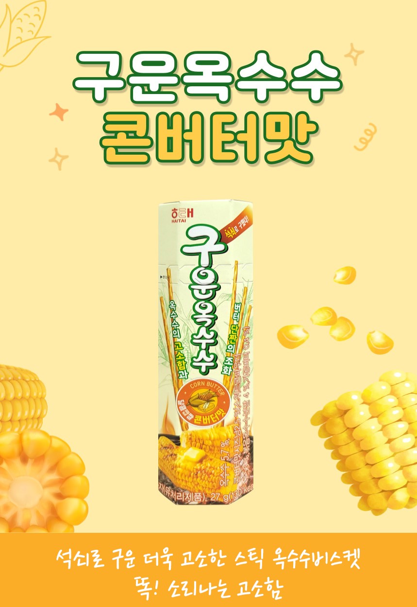 韓國食品-[Haitai] Baked Corn Stick 27g