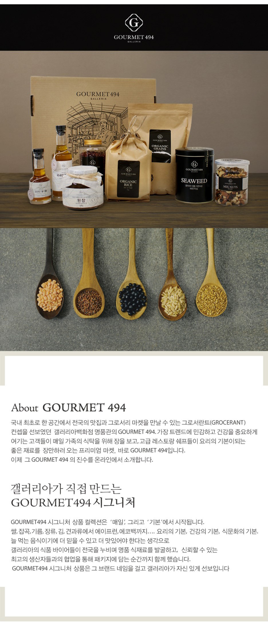 韓國食品-[갤러리아] 고메이494 하이라이스 200g