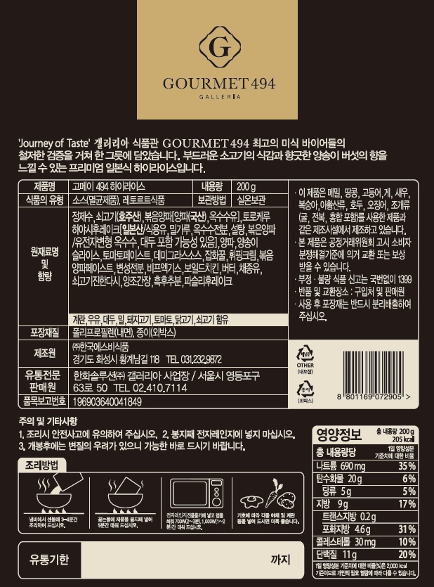 韓國食品-[Gourmet494] Galleria494 多蜜醬汁 200g