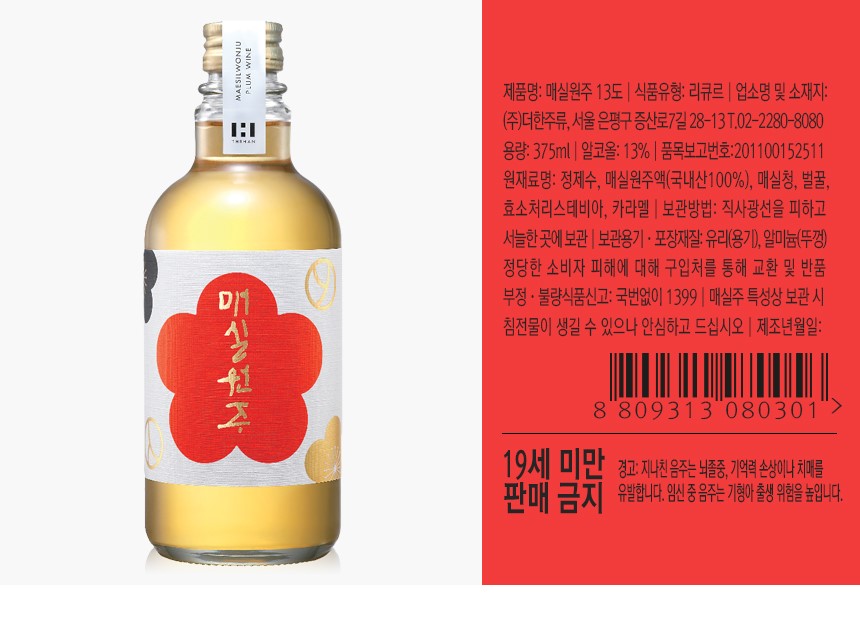韓國食品-[더한] 매실원주 술 375ml