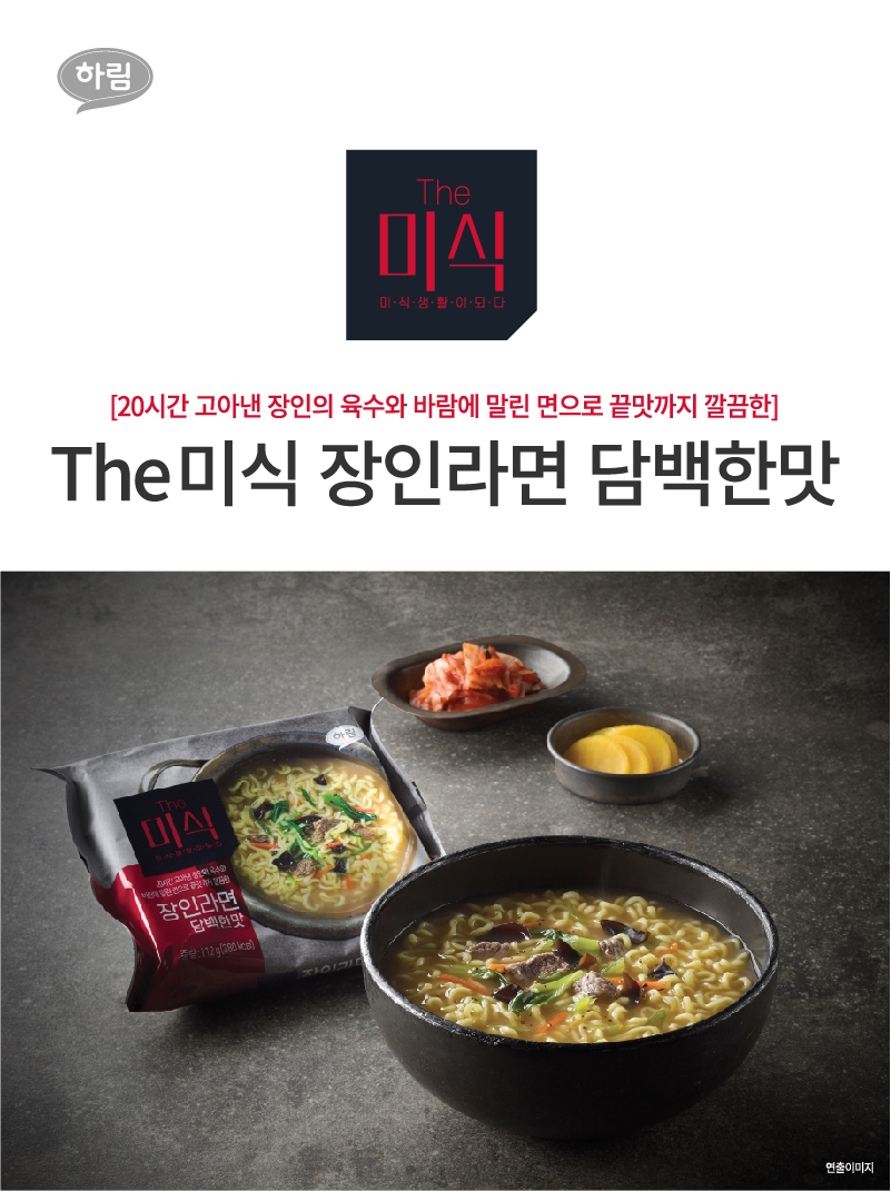 韓國食品-[하림] 더미식 장인라면 (담백한맛) 113g*4입