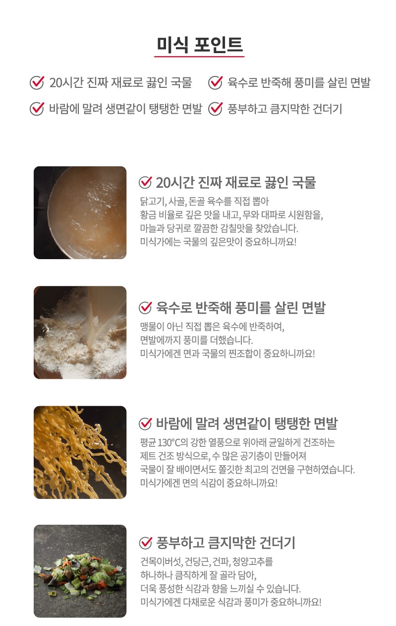 韓國食品-[Harim] 工匠麵 (原味) 113g*4