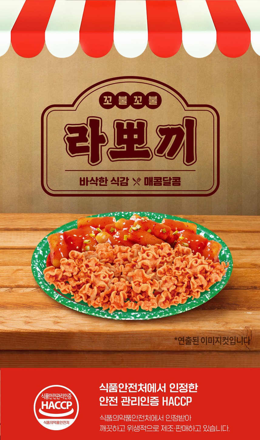 韓國食品-[Kkobulkkobul] 辣炒年糕麵零食 80g