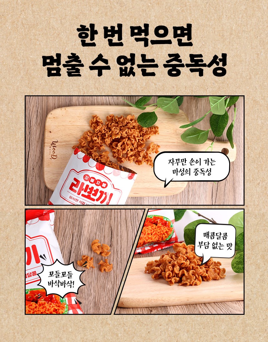 韓國食品-[Kkobulkkobul] Tteokbokki Noodles Snack 80g
