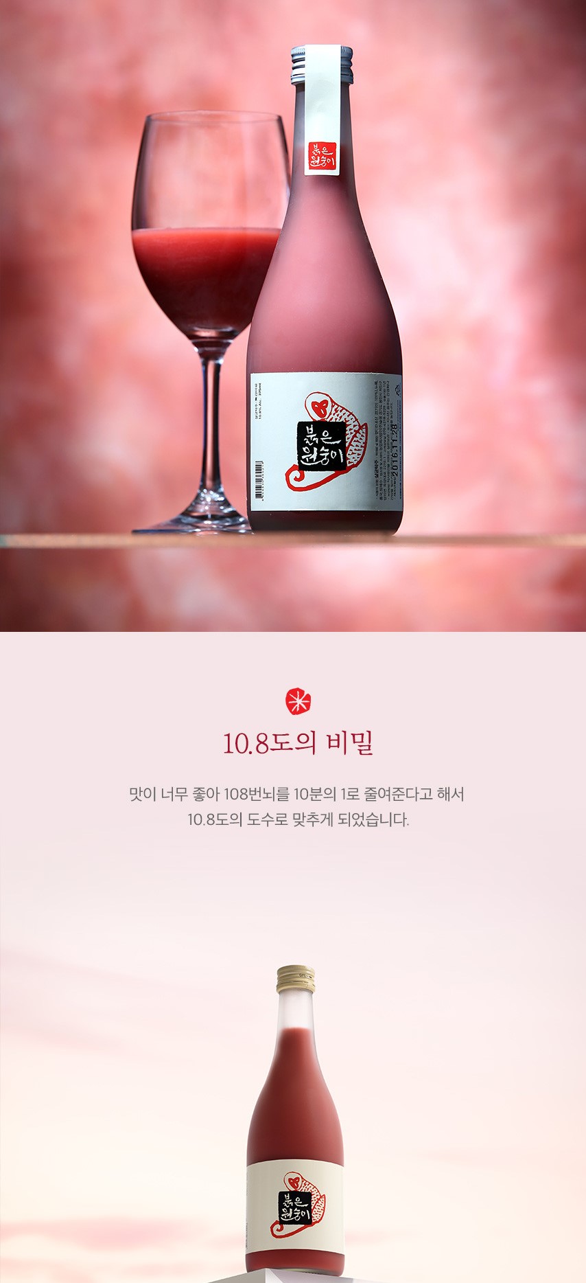 韓國食品-[Sulseam] Red Monkey Rice Wine 375ml