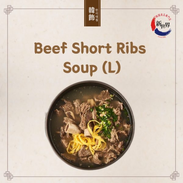 韓國食品-[C&T] Beef Ribs Soup (L) 1300g