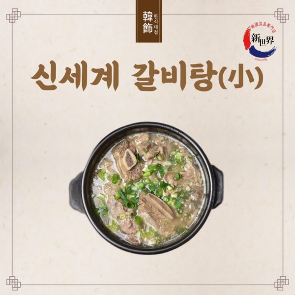 韓國食品-[C&T] Beef Short Ribs Soup (S) 500g