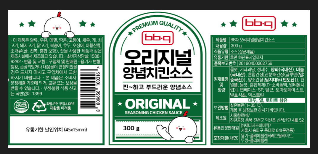 韓國食品-[BBQ] Original Seasoning Chicken Sauce 300g
