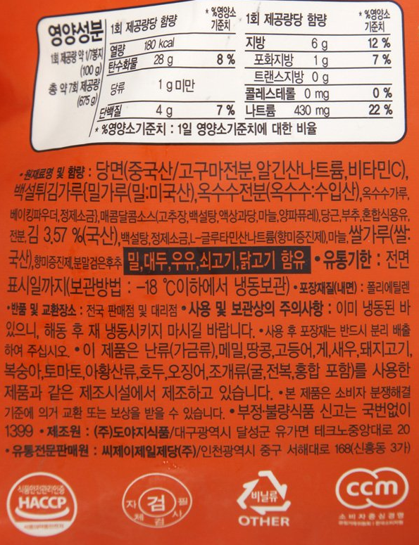 韓國食品-[CJ] 紫菜粉絲卷 (辣味) 500g